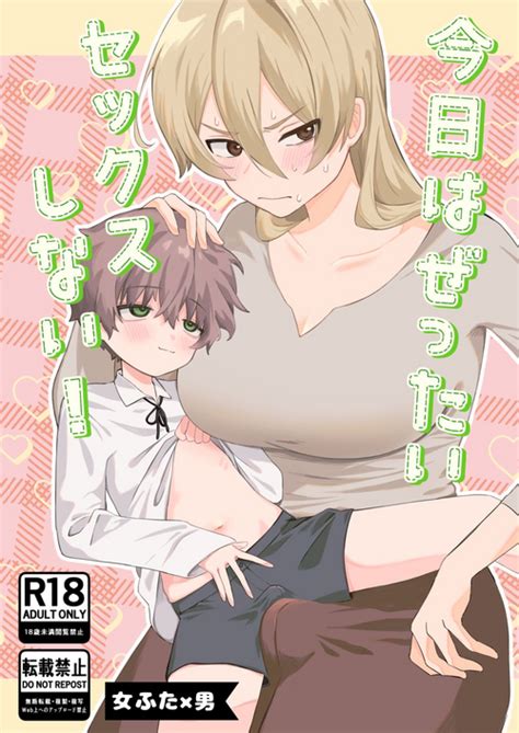 Tag Full Packaged Futanari Nhentai Hentai Doujinshi And Manga