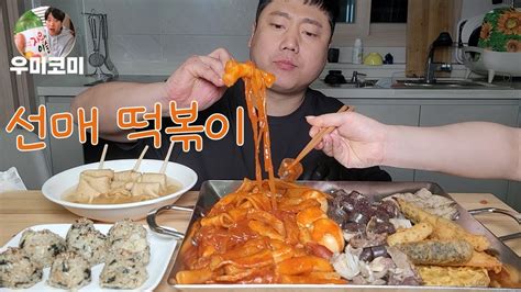 선매 떡볶이 매운맛 국물에 순대를 적셔서 먹고난 후 오뎅국물을 후루룩~그리고 튀김을 바사삭 한 입 먹고 참치주먹밥으로 입가심