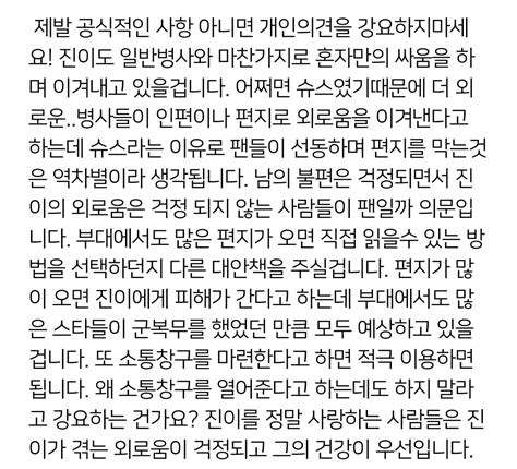 따뜻한초코렛theastronautjinslow🐹🍀 On Twitter 글 내용 하나하나 흘려 읽을 얘기가 없어요딱