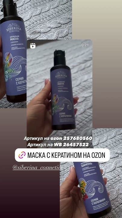 «Натуральная маска для сухих волос» Артикул на ВБ - 26453997 Артикул на ...