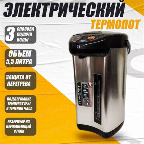 Термопот электрический 5,5 серебристый - купить с доставкой по выгодным ...
