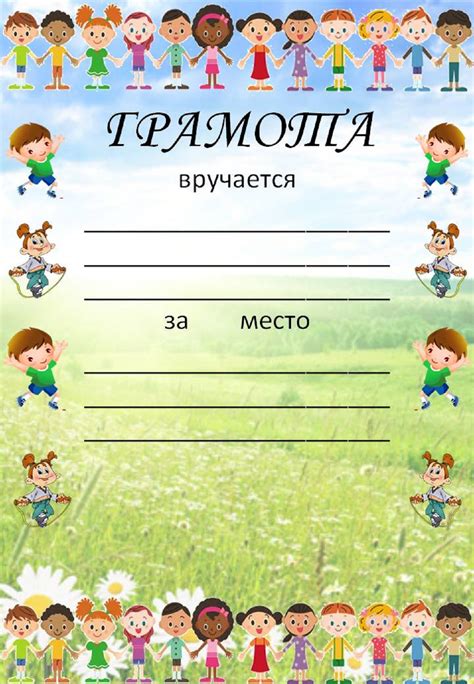 Дипломы, грамоты (шаблоны) - Стенгазеты, плакаты, шаблоны ...