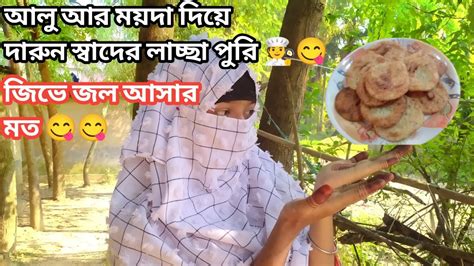 অল্প সময়েই বানিয়ে ফেলুন টেস্টি লাচ্ছা পুরি জিভে জল আসার মত জিনিস 😋🧑