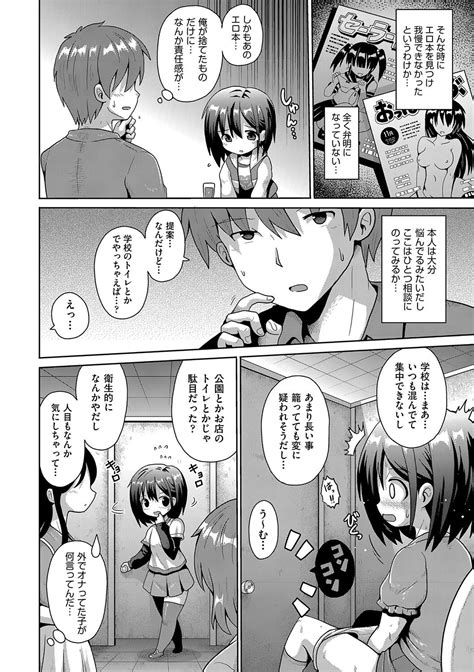 Naisho No Hame Gokko Page Nhentai Hentai Doujinshi And Manga