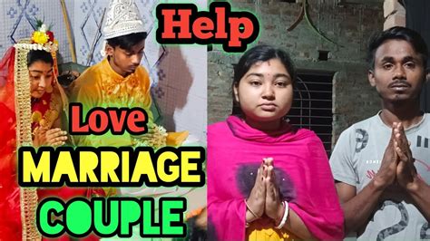 Village Couple Vlog Love Marriage Couple Couple Vlog Village Couple दोस्तो मदद कीजिए