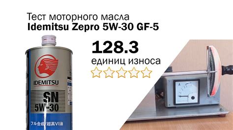Маслотест #66. Idemitsu Zeppro 5W-30 тест масла на трение - YouTube