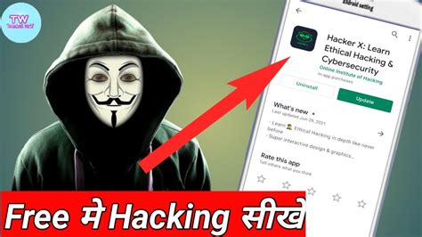 How To Learn Ethical Hacking Hacker कैसे बने Hacking कहा से ओर