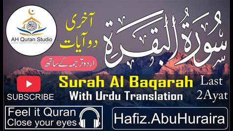 Surah Al Baqarah Last 2ayaat Last 2 Verses Surah Baqarah Surah Baqarah Ki Aakhri Ayat سورة