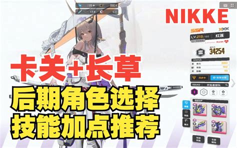 【胜利女神：妮姬】新朝圣者 桃乐丝 技能说明。这个技能太炸裂了！ 妮姬 Nikke