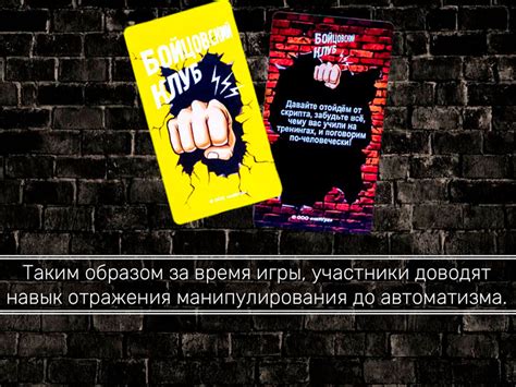 Бойцовский клуб | Art-Active
