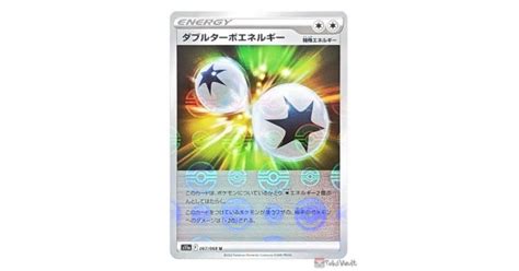 Pokemon 2022 S11a Incandescent Arcana Double Turbo Energy Reverse Holo