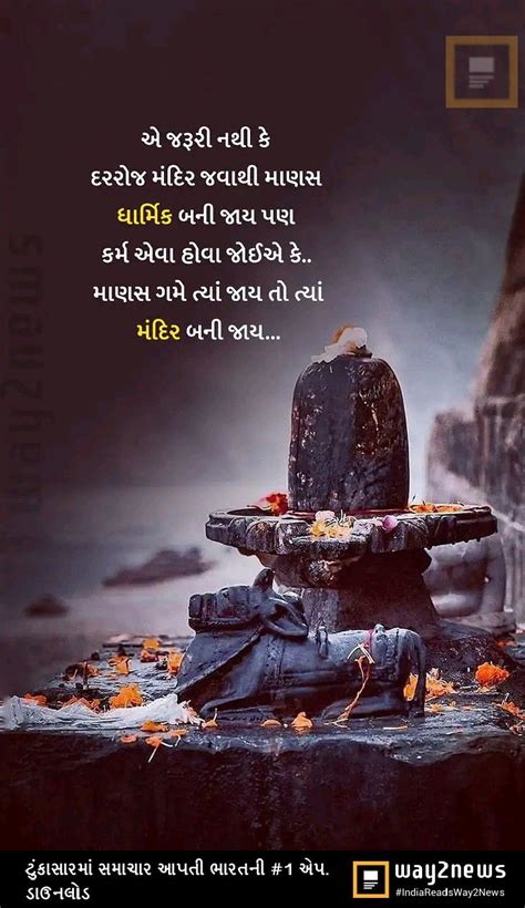 Pin by Neeta Bipin on Hindi/Gujrati Quotes | Good morning beautiful ...