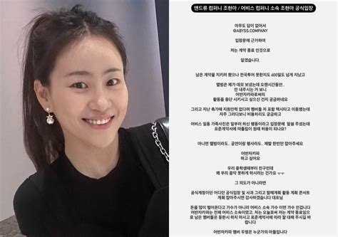 조현아 어비스컴퍼니 또 공개 저격어반자카파 하고 싶다 스타이슈 스타뉴스