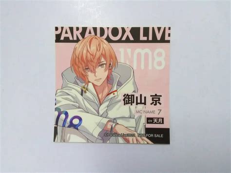 Paradox Live 御山京 来場者特典 オリジナルキャラステッカー K Books