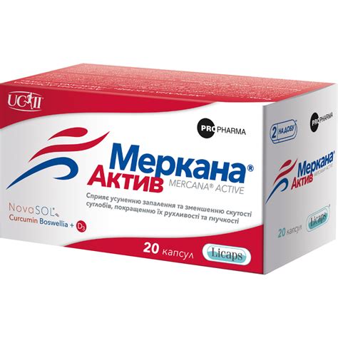 Меркана Актив капсули для нормалізації функціонального стану суглобів ...