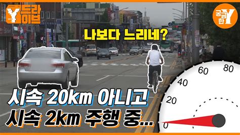 차가 막힐 때 맨 앞차는 뭘 하고 있을까 🚗🚜🚌🚕🛻🚙🚐🚚🚛 Y드라이브 Youtube