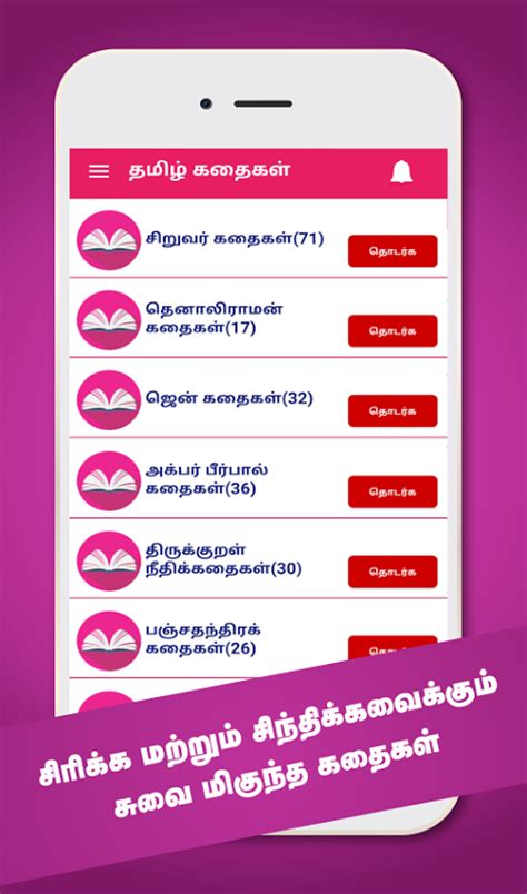 Android için Tamil Stories Kathaigal APK İndir