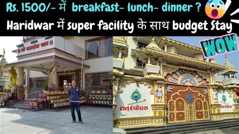 Haridwar में Naklank Dham Budget Stay1500 में Breakfast Lunch Dinnerdiscovering Duos Youtube