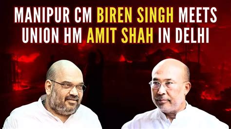 Manipur CM Biren Singh Meets Union HM Amit Shah in Delhi