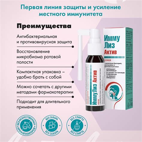 Спрей Иммулиз Актив Арт Лайф. Купить: цена 521 руб. Отзывы, инструкция ...