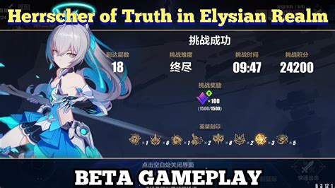 Herrscher Of Truth In Elysian Realm Beta Gameplay Honkai V63 Youtube