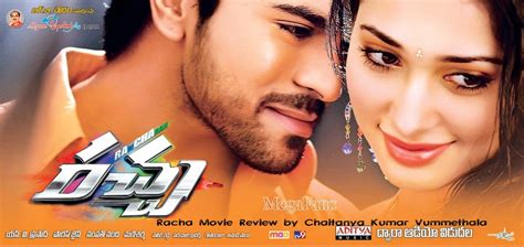 Chaitanya Kumar Vummethala Racha Movie Review By Chaitanya Kumar