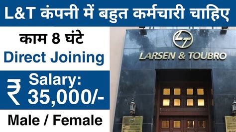 Larsen Toubro L T Recruitment Job Vacancy