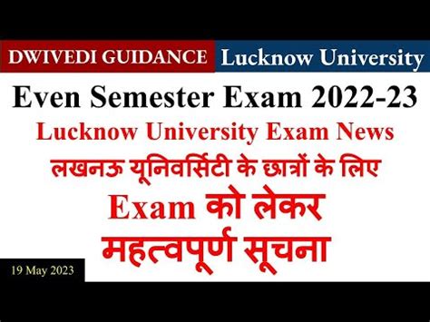 Lu Exam Update Lu Exam News Lucknow University Exam News Lu Exam