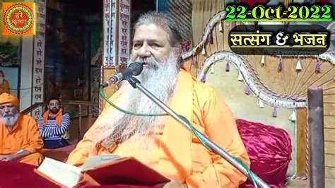 Baba Bal Ji Maharaj Oct Satsang Bhajans Youtube