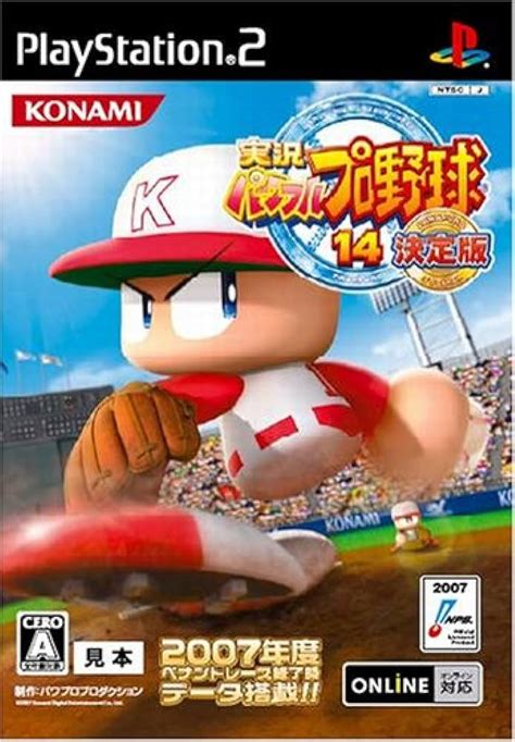 実況パワフルプロ野球11 家庭用ゲームソフト