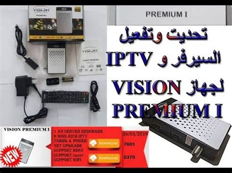 Vision Premium I Youtube