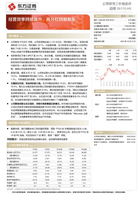 经营效率持续提升，高分红回报股东