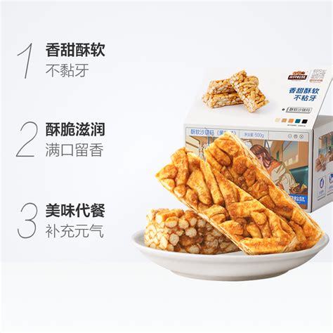 三只松鼠沙琪玛黑糖食品味500gX1箱休闲小零食特产传统糕点点心 虎窝淘