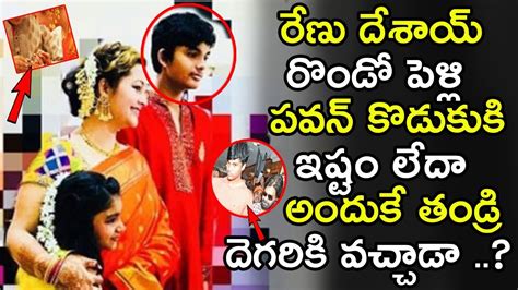 Pawan Kalyan Son Akira Nandan Not Likes Mother Second Marriage Renu