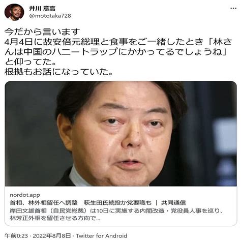 井川意高・大王製紙前会長「故安倍元総理と食事をご一緒したとき『林さんは中国のハニートラップにかかってるでしょうね』と仰ってた」ツイートし波紋