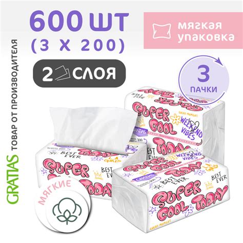 Салфетки бумажные косметические Супер Кул 2сл 14х21см V сложения 200 ...