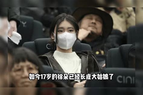 冯小刚带妻女观看首映礼，17岁养女徐朵罕现身，颜值逆袭气质出众