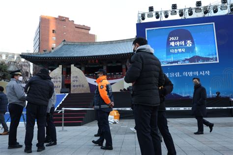 3년만에 돌아온 보신각 `제야의 종` 타종행사10만명 인파 예상 매일신문