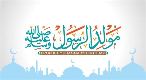 Happy Prophet Muhammad Birthday Greeting Card Vector Illustration