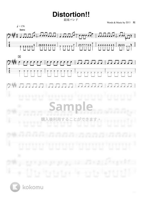 結束バンド Distortion ベースtab譜☆4弦ベース対応 楽譜 By Swbass