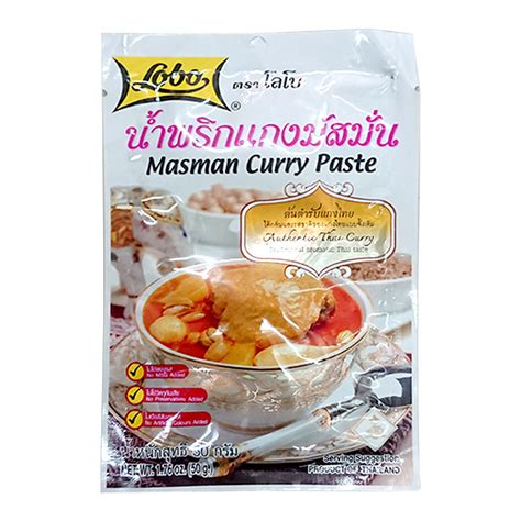 Lobo Masman Curry Paste 50g