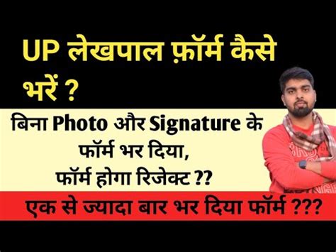 Upsssc Lekhpal Form Photo And Sign Not Showing Problem Solved Upsssc