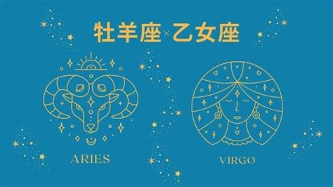 12星座相性【牡羊座×乙女座】基本の性格や恋愛・結婚・仕事・友達 Spibre