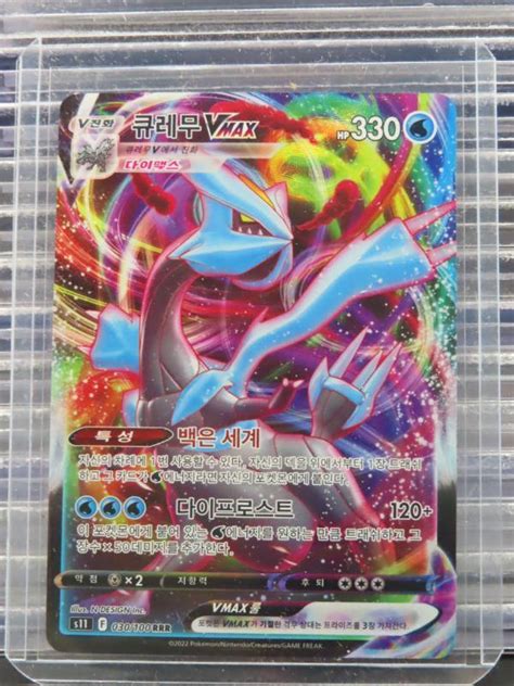 Pokemon Japanese Swsh S Lost Abyss Kyurem Vmax Rrr