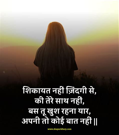 250 Best Sad Shayari In Hindi सैड शायरी हिन्दी मे