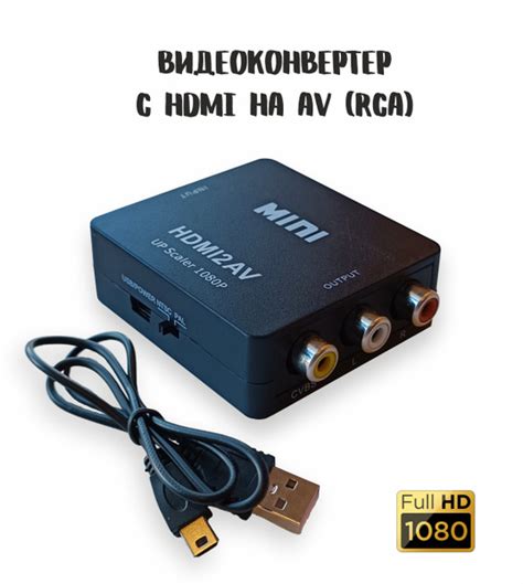 Кабель HDMI, RCA HDMI-AV_RCA - купить по низкой цене в интернет ...