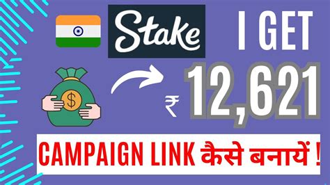 STAKE Affiliate Account कस बनय How to Create Campaign Link in