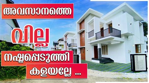 New House Sale In Kochi Near Infopark Youtube