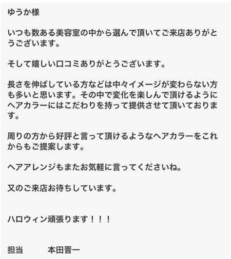 お客様からの嬉しい口コミ頂きました。感謝です。