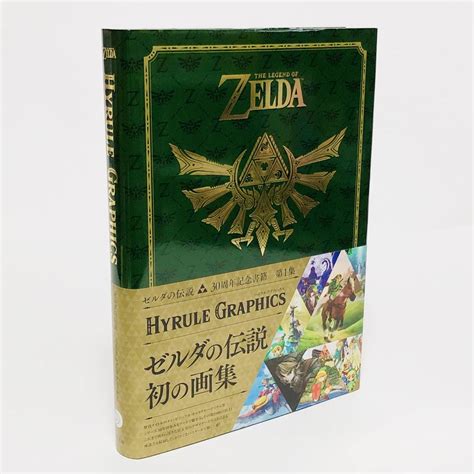 The Legend Of Zelda Hyrule